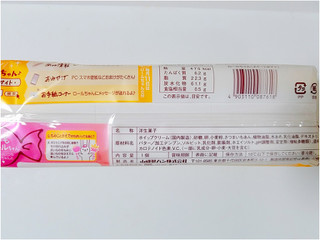「ヤマザキ ロールちゃん スイートポテト 袋1個」のクチコミ画像 by nag～ただいま留守にしております～さん