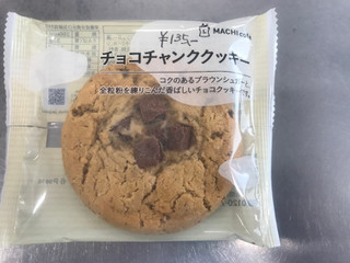 「ローソン チョコチャンククッキー」のクチコミ画像 by 百花蜜さん
