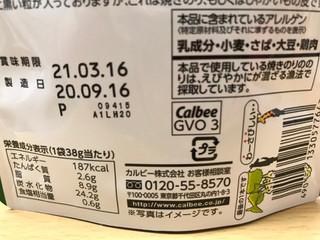 「カルビー 大人のじゃがりこ わさび醤油味 袋38g」のクチコミ画像 by くぅーみんさん