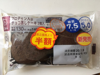 「ローソン NL プロテイン入りチョコ蒸しケーキ 2個入」のクチコミ画像 by ヒナタ キノコさん