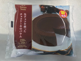 「ファミリーマート 生チョコを使ったチョコケーキのバウム」のクチコミ画像 by 百花蜜さん