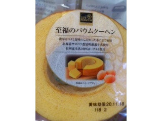 至福のバウムクーヘン
