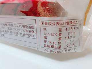 「ヤマザキ 5つに切ったロールケーキ チョコ 袋5個」のクチコミ画像 by nag～ただいま留守にしております～さん