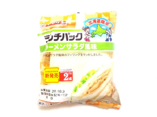 「ヤマザキ ランチパック ラーメンサラダ風味 袋2個」のクチコミ画像 by いちごみるうさん