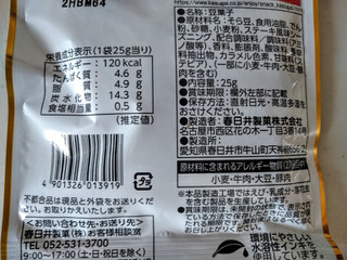 「春日井 ソムリエソラマメ 和牛ステーキ味 袋25g」のクチコミ画像 by まめぱんださん