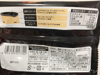 「小島屋乳業製菓 謹製 コク旨ごまアイス 黒ごまチーズケーキ 袋100ml」のクチコミ画像 by はむてちさん