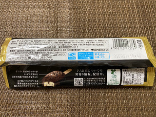 「森永 PARM クッキー＆チョコレート 袋80ml」のクチコミ画像 by ちいぼうさん