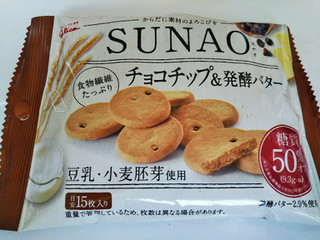 「グリコ SUNAO チョコチップ＆発酵バター 小袋31g」のクチコミ画像 by レビュアーさん