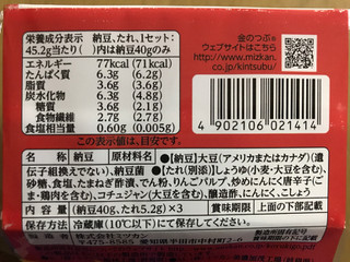 「ミツカン 金のつぶ ご飯に合う濃厚焼肉タレで食べる旨～い極小粒納豆 パック40g×3」のクチコミ画像 by レビュアーさん