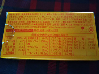 「大塚製薬 カロリーメイトブロック チーズ味 箱40.5g」のクチコミ画像 by レビュアーさん
