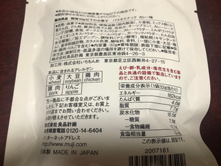 「無印良品 糖質10g以下のお菓子 パスタスナック カレー味 袋32g」のクチコミ画像 by レビュアーさん