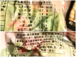 「ジェーエフフーズ サラダチキン レモン 100g」のクチコミ画像 by やにゃさん