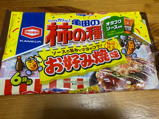 「亀田製菓 亀田の柿の種 お好み焼味 袋170g」のクチコミ画像 by オマメさん