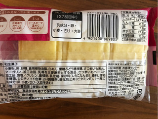「神戸屋 スイートポテト蒸し 袋3個」のクチコミ画像 by レビュアーさん