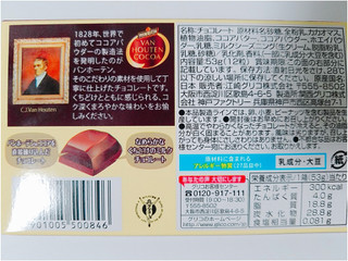 「江崎グリコ 神戸ローストショコラ バンホーテンブレンド クリーミーミルク 箱12粒」のクチコミ画像 by nag～ただいま留守にしております～さん
