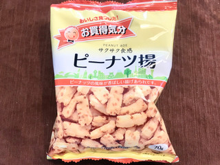 「ジェーシーシー おいしさ見つけた！お買得気分 ピーナツ揚げ 袋70g」のクチコミ画像 by やにゃさん