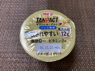 「明治 TANPACT ギリシャヨーグルト バニラ風味 カップ125g」のクチコミ画像 by ちいぼうさん