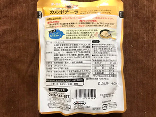 「オーマイ チーズの旨みと黒コショウの香り カルボナーラ 袋260g」のクチコミ画像 by やにゃさん