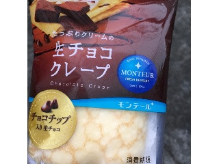 中評価】モンテール 小さな洋菓子店 生チョコクレープの感想