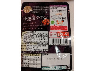 「ミツカン おひとてま。小悪魔チキン 袋50g」のクチコミ画像 by 瓜好き人間さん