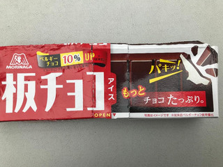 「森永製菓 板チョコアイス 箱70ml」のクチコミ画像 by もぐもぐもぐ太郎さん