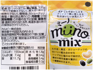 「カルビー miino mix えだ豆黒豆カシューナッツしお味 袋27g」のクチコミ画像 by やにゃさん