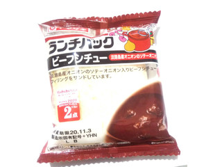 「ヤマザキ ランチパック ビーフシチュー 淡路島産オニオンのソテーオニオン 袋2個」のクチコミ画像 by いちごみるうさん