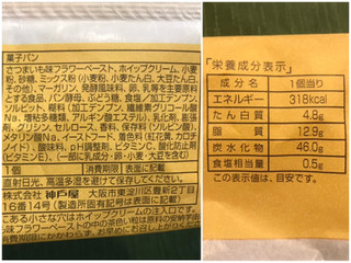 「神戸屋 しあわせ届ける 安納芋くりぃむぱん 袋1個」のクチコミ画像 by やにゃさん