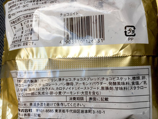 「ヤマザキ チョコエイト 袋1個」のクチコミ画像 by ビールが一番さん