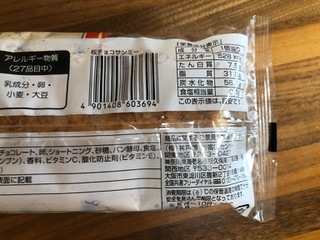 「神戸屋 板チョコサンミー 袋1個」のクチコミ画像 by レビュアーさん