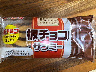 「神戸屋 板チョコサンミー 袋1個」のクチコミ画像 by レビュアーさん