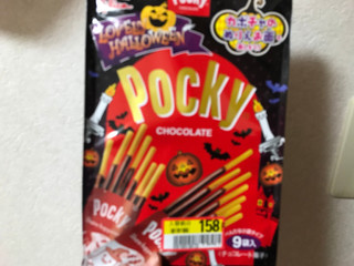 「グリコ ポッキーチョコレート 袋9個」のクチコミ画像 by レビュアーさん