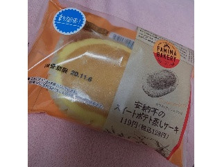 「ファミリーマート ファミマ・ベーカリー スイートポテト蒸しケーキ」のクチコミ画像 by おもちまるさん