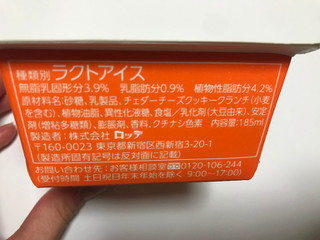 「ロッテ 爽 クッキー＆チーズ カップ185ml」のクチコミ画像 by レビュアーさん