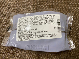 「セブン-イレブン クレープ生チョコクリーム＆ホイップ」のクチコミ画像 by ちいぼうさん