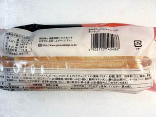 「ヤマザキ 玉ねぎたっぷりトマトソースのホットドッグ 袋1個」のクチコミ画像 by ビールが一番さん