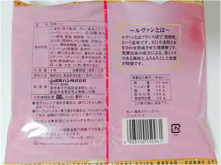 「ヤマザキ BAKE ONE カレー風味スティックパン ハム入り 袋4本」のクチコミ画像 by nag～ただいま留守にしております～さん