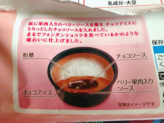 「ローソン Uchi Cafe’ SWEETS フォンダンショコラアイス」のクチコミ画像 by しおさばさん