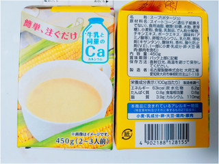 「スジャータめいらく 朝のスープ コーン パック450g」のクチコミ画像 by nag～ただいま留守にしております～さん