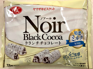 「YBC ノアール クランチチョコレート ホワイト 特濃ミルク 袋13個」のクチコミ画像 by SANAさん
