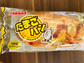 「ヤマザキ たまごパン 袋1個」のクチコミ画像 by いもんぬさん