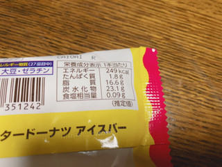 「森永製菓 ミスタードーナツアイスバー 袋83ml」のクチコミ画像 by gggさん