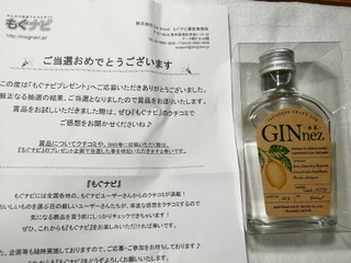 「櫻の郷酒造 銀鼠 44％ 瓶200ml」のクチコミ画像 by ヤマハ62さん