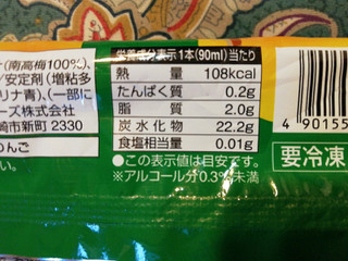 「クラシエ うめ シャーベットバー 袋90ml」のクチコミ画像 by 蓬蕎麦さん