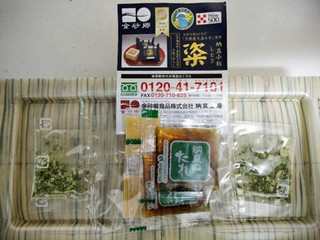 「金砂郷食品 納豆小粒 粢 袋45.3g×2」のクチコミ画像 by まめぱんださん