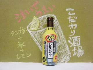 「サントリー こだわり酒場のレモンサワー 注いでうまい 瓶250ml」のクチコミ画像 by 京都チューハイLabさん