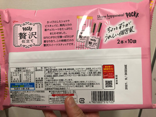 「グリコ ポッキー贅沢仕立て くちどけ苺 袋2本×10」のクチコミ画像 by レビュアーさん