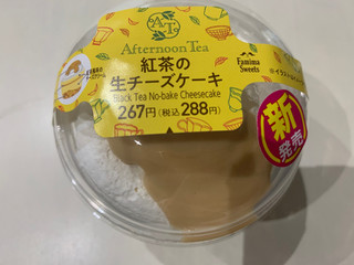 「ファミリーマート ファミマスイーツ 紅茶の生チーズケーキ」のクチコミ画像 by geo-geさん
