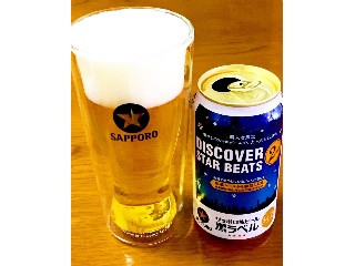 「サッポロ 生ビール黒ラベル DISCOVER STAR BEATS 2nd 缶350ml」のクチコミ画像 by ビールが一番さん