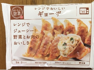 おいしい惣菜 レンジでおいしいギョーザ